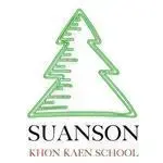 Suanson Khonkaen School โรงเรียนสวนสนขอนแก่น