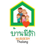Baan Merak Nursery Thalang