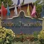 Ban Wiang Doem School - บ้านเวียงเดิม