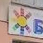 Montessori Early Development Studio "Bambini"