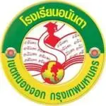 Anantaa School | โรงเรียนอนันตา