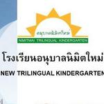 Nimitmai Trilingual Kindergarten
